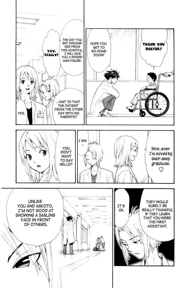 Saijou no Meii Chapter 11 page 11 - Chapter 11 : The Two Points