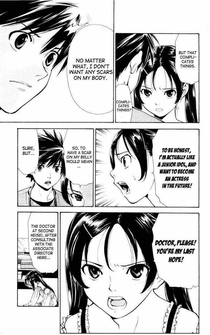 Saijou no Meii Chapter 12 page 17 - Chapter 12 : Hidden Agenda