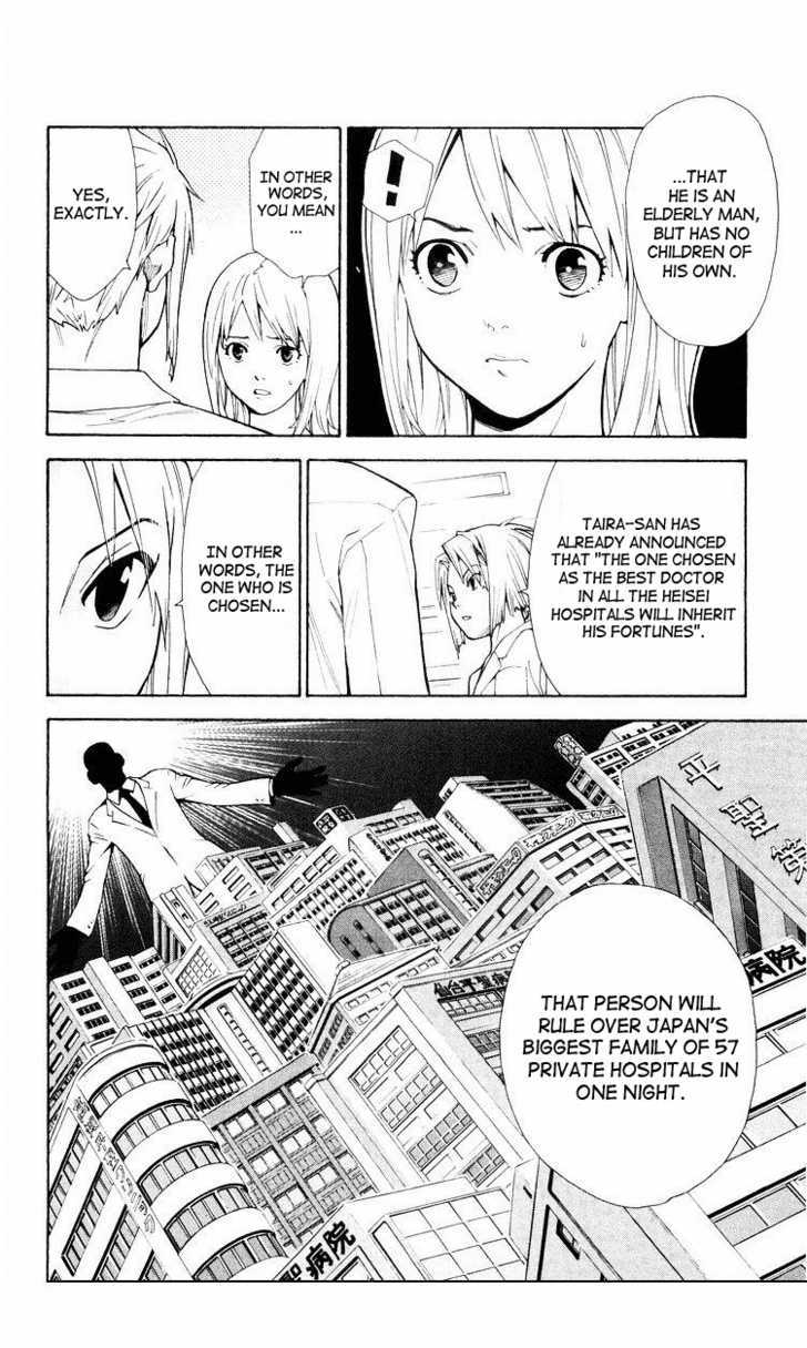 Saijou no Meii Chapter 12 page 4 - Chapter 12 : Hidden Agenda