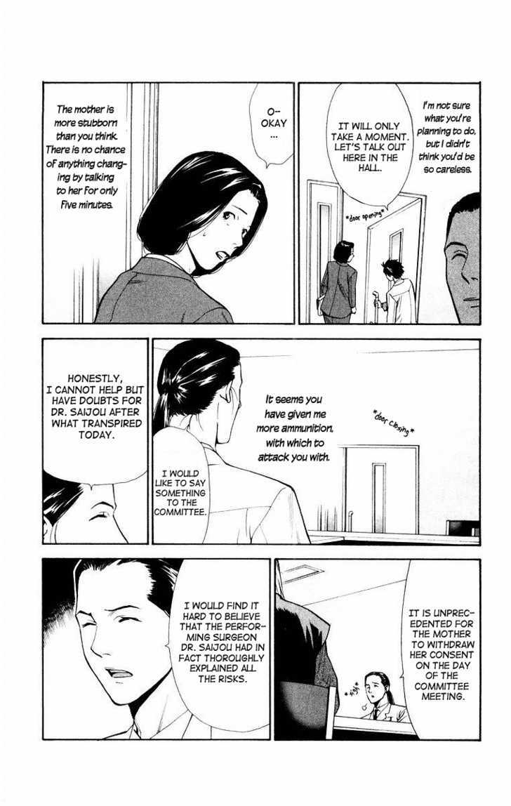 Saijou no Meii Chapter 14 page 11 - Chapter 14 : You Reap What You Sow