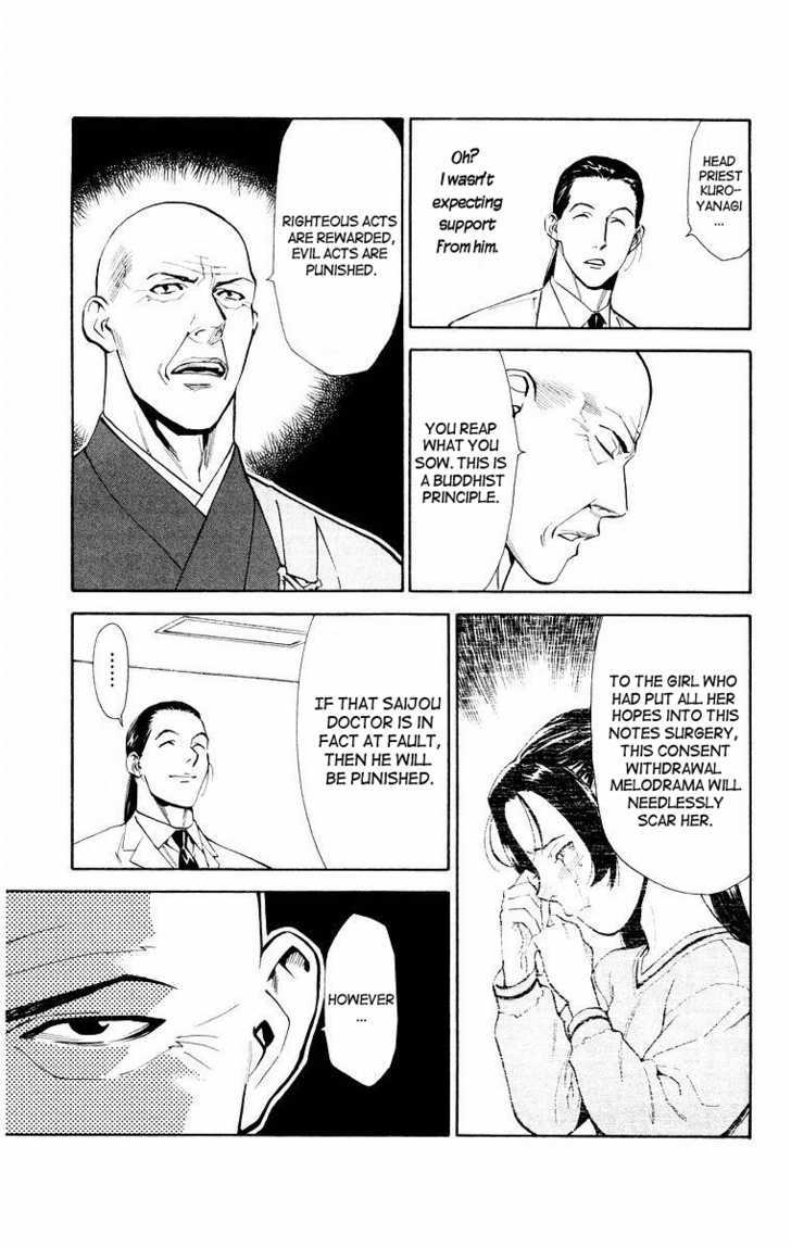 Saijou no Meii Chapter 14 page 13 - Chapter 14 : You Reap What You Sow