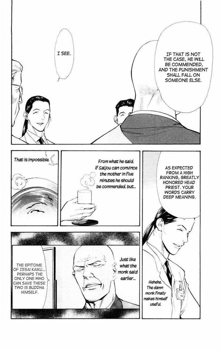 Saijou no Meii Chapter 14 page 14 - Chapter 14 : You Reap What You Sow