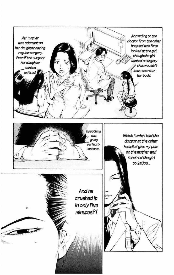 Saijou no Meii Chapter 14 page 17 - Chapter 14 : You Reap What You Sow
