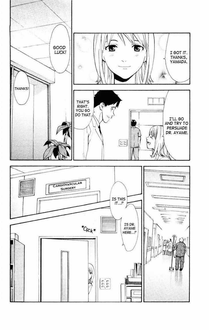 Saijou no Meii Chapter 15 page 12 - Chapter 15 : Puzzle of the Persuasioin
