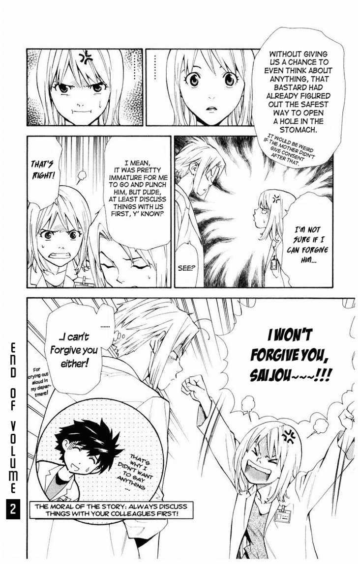 Saijou no Meii Chapter 15 page 18 - Chapter 15 : Puzzle of the Persuasioin