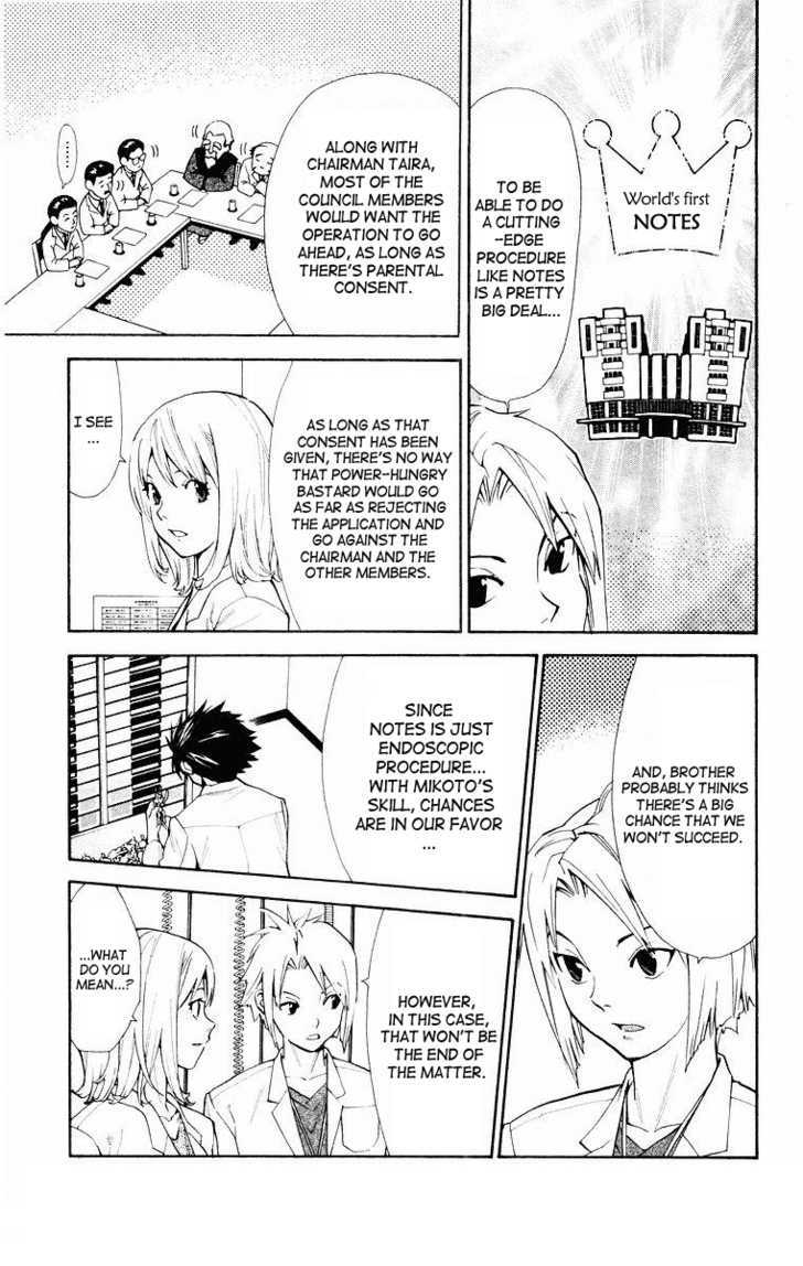 Saijou no Meii Chapter 15 page 3 - Chapter 15 : Puzzle of the Persuasioin