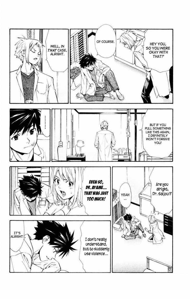 Saijou no Meii Chapter 15 page 8 - Chapter 15 : Puzzle of the Persuasioin