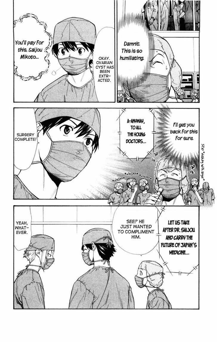 Saijou no Meii Chapter 16 page 21 - Chapter 16 : The Difference In Size
