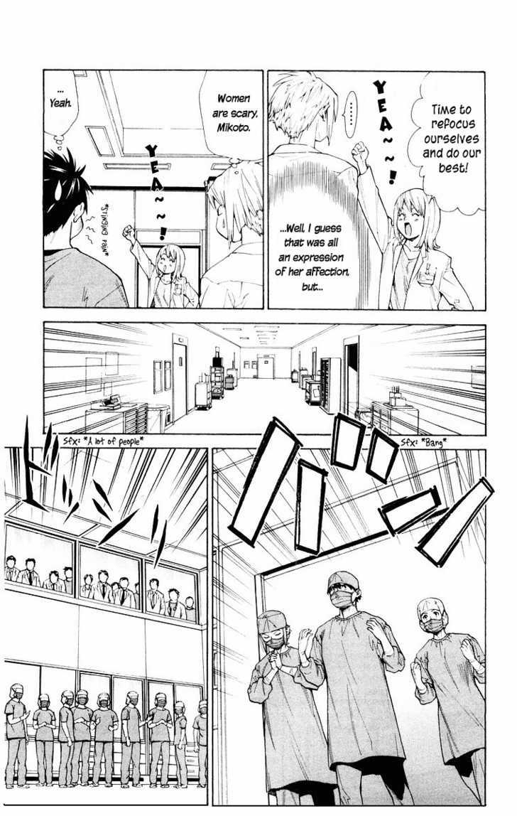Saijou no Meii Chapter 16 page 6 - Chapter 16 : The Difference In Size