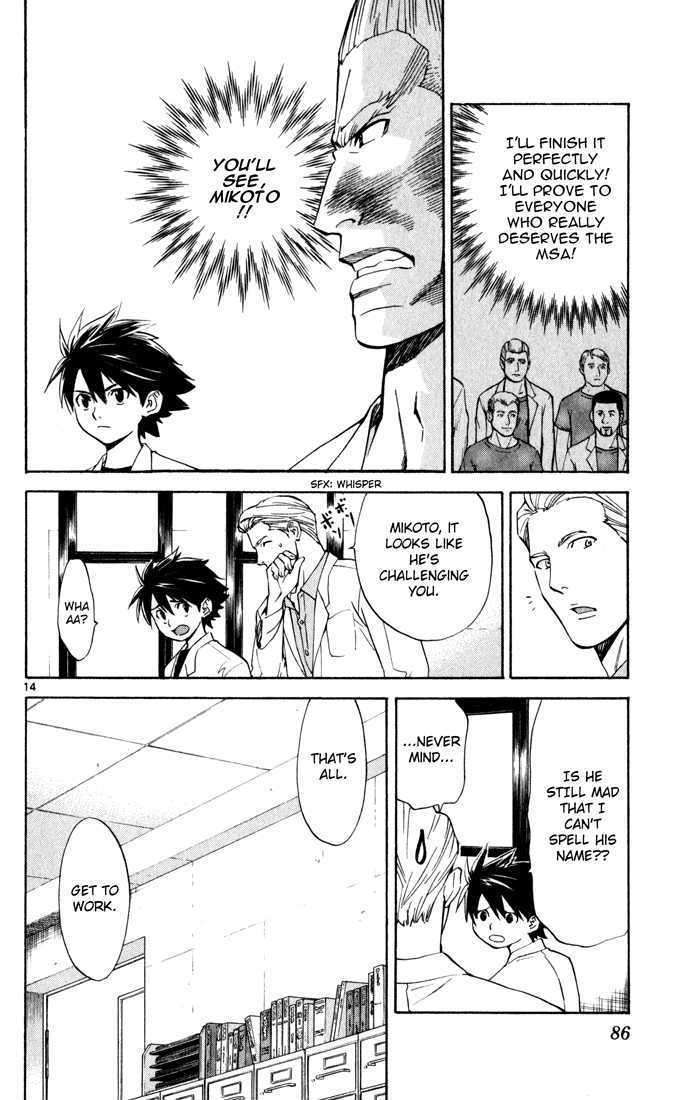 Saijou no Meii Chapter 2 page 14 - Chapter 2 : On the Doctor's Side