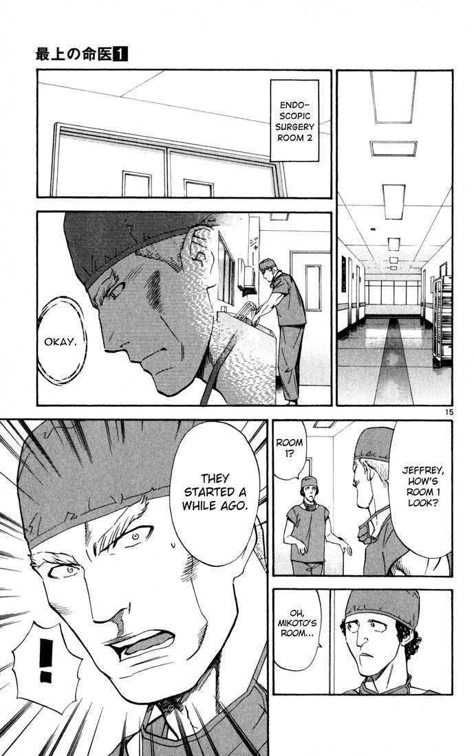 Saijou no Meii Chapter 2 page 15 - Chapter 2 : On the Doctor's Side