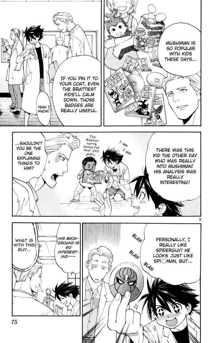 Saijou no Meii Chapter 2 page 3 - Chapter 2 : On the Doctor's Side