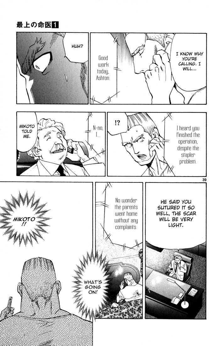 Saijou no Meii Chapter 2 page 39 - Chapter 2 : On the Doctor's Side