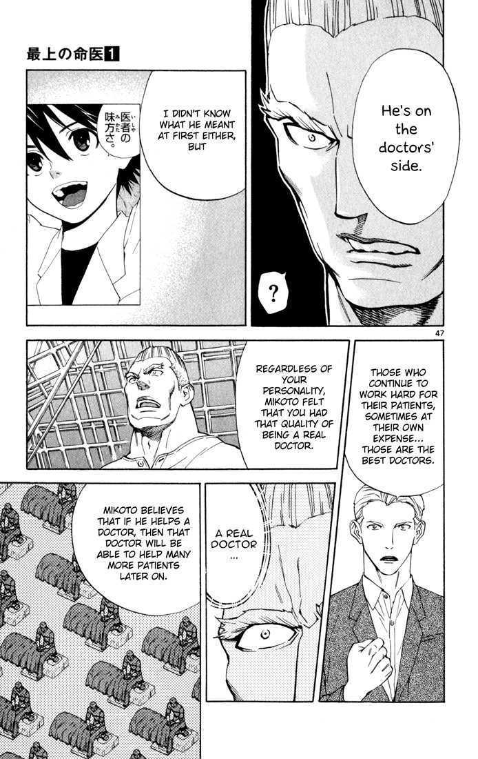 Saijou no Meii Chapter 2 page 47 - Chapter 2 : On the Doctor's Side