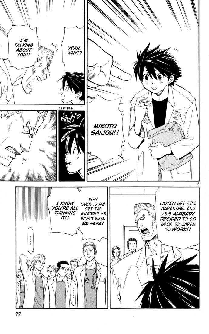 Saijou no Meii Chapter 2 page 5 - Chapter 2 : On the Doctor's Side