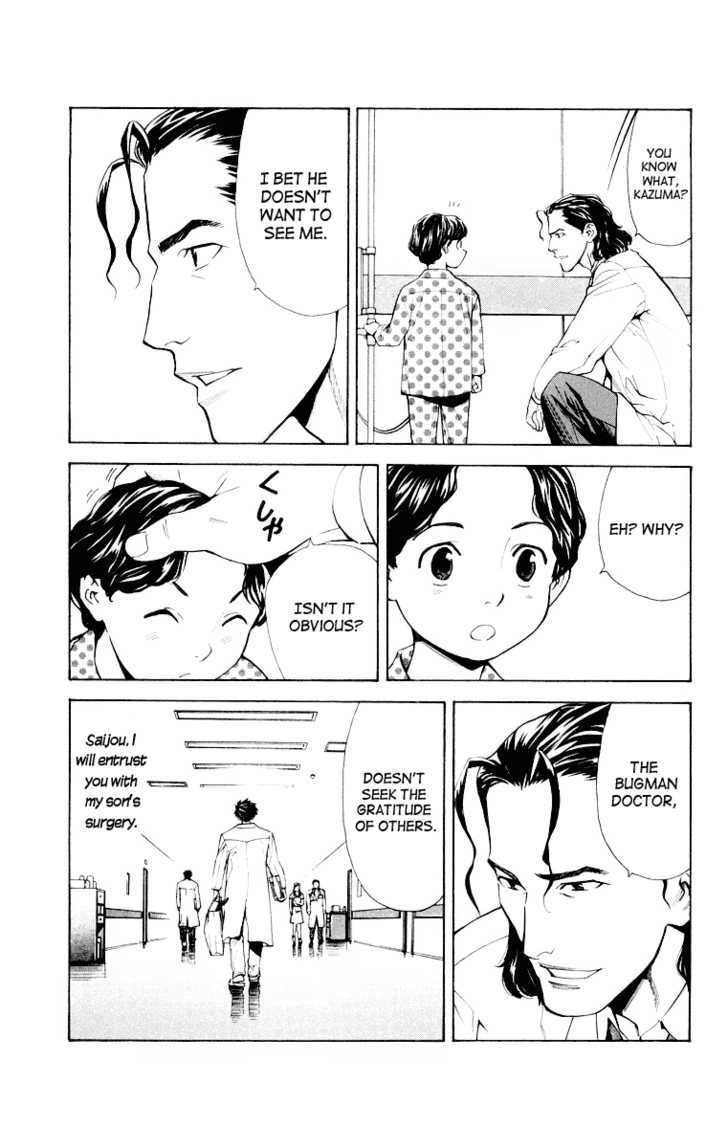 Saijou no Meii Chapter 20 page 17 - Chapter 20 : Hero
