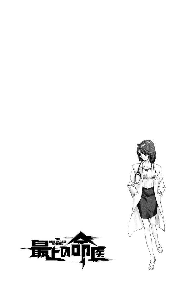 Saijou no Meii Chapter 21 page 4 - Chapter 21 : Respect for the Patient