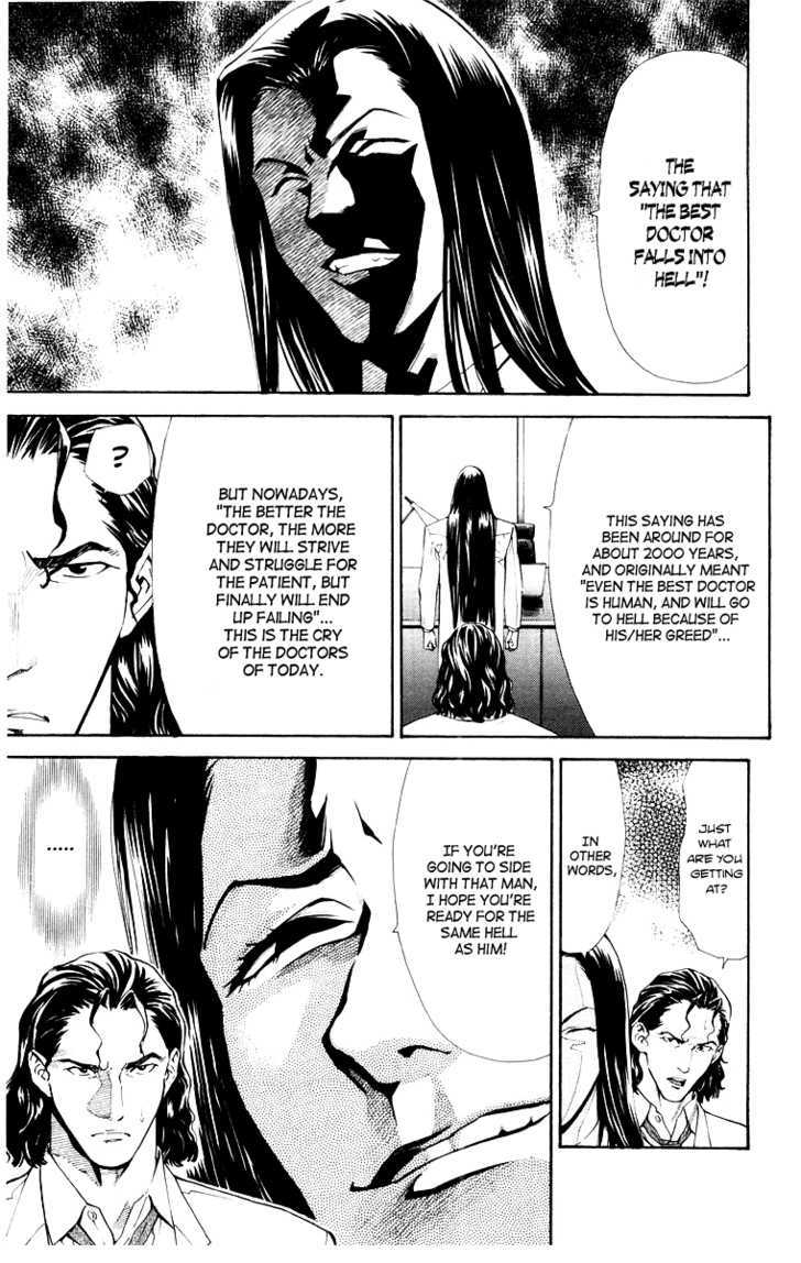 Saijou no Meii Chapter 21 page 7 - Chapter 21 : Respect for the Patient