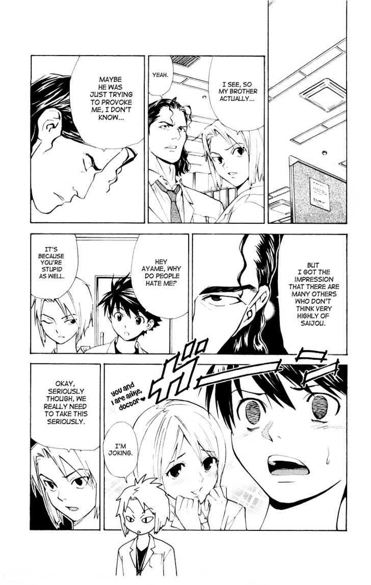 Saijou no Meii Chapter 22 page 17 - Chapter 22 : The Reason For Being Hated