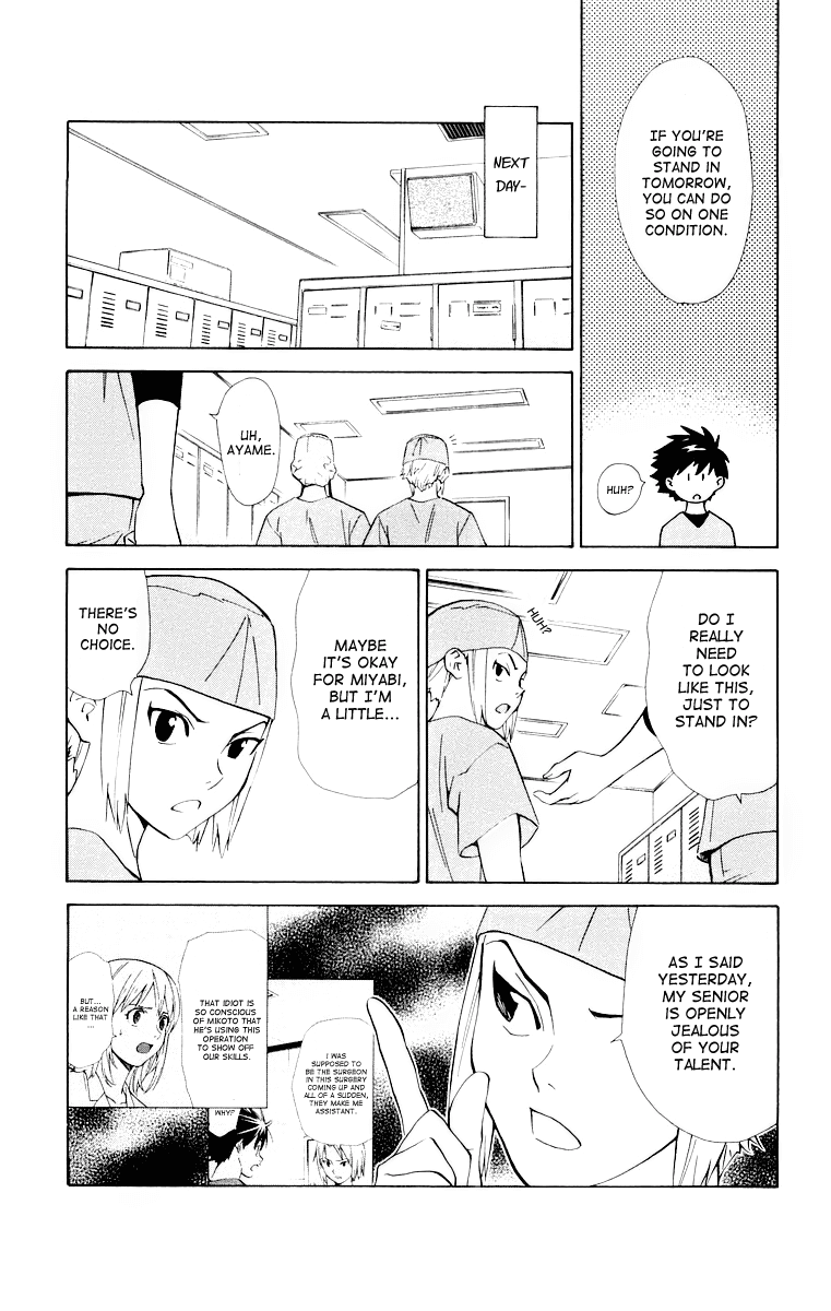 Saijou no Meii Chapter 23 page 17 - Chapter 23 : Kindness Brings Misfortune
