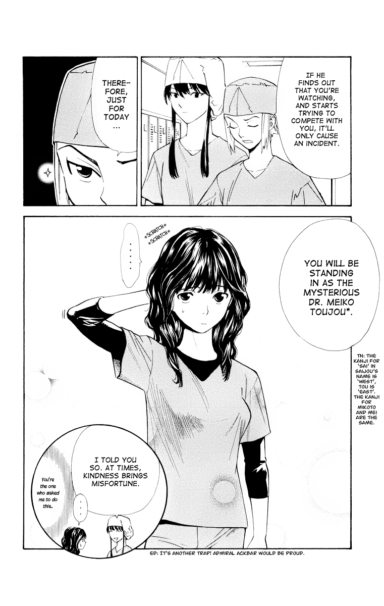 Saijou no Meii Chapter 23 page 18 - Chapter 23 : Kindness Brings Misfortune