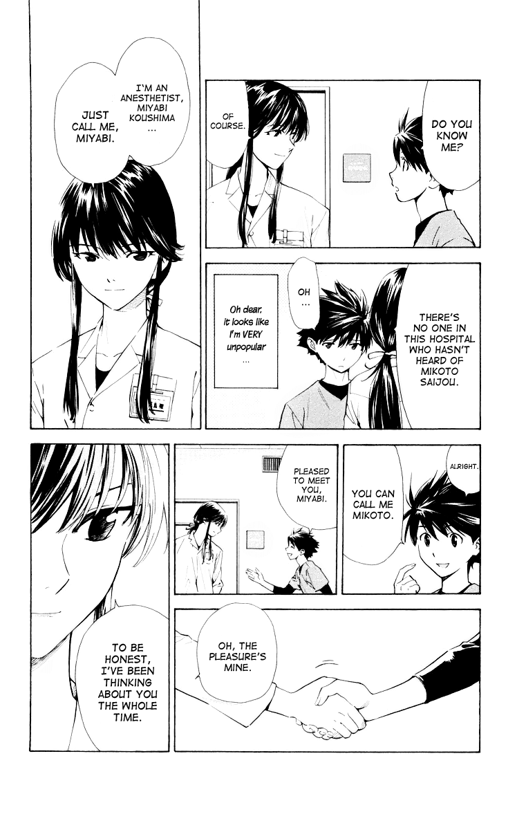 Saijou no Meii Chapter 23 page 4 - Chapter 23 : Kindness Brings Misfortune