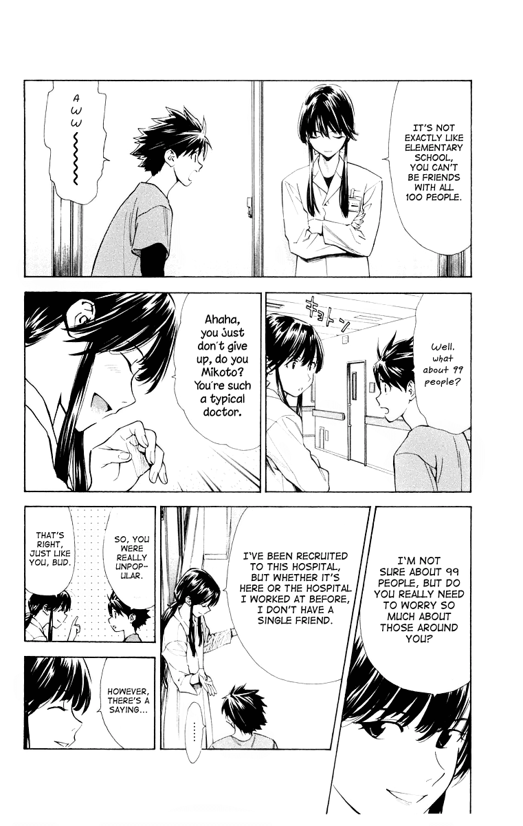 Saijou no Meii Chapter 23 page 6 - Chapter 23 : Kindness Brings Misfortune