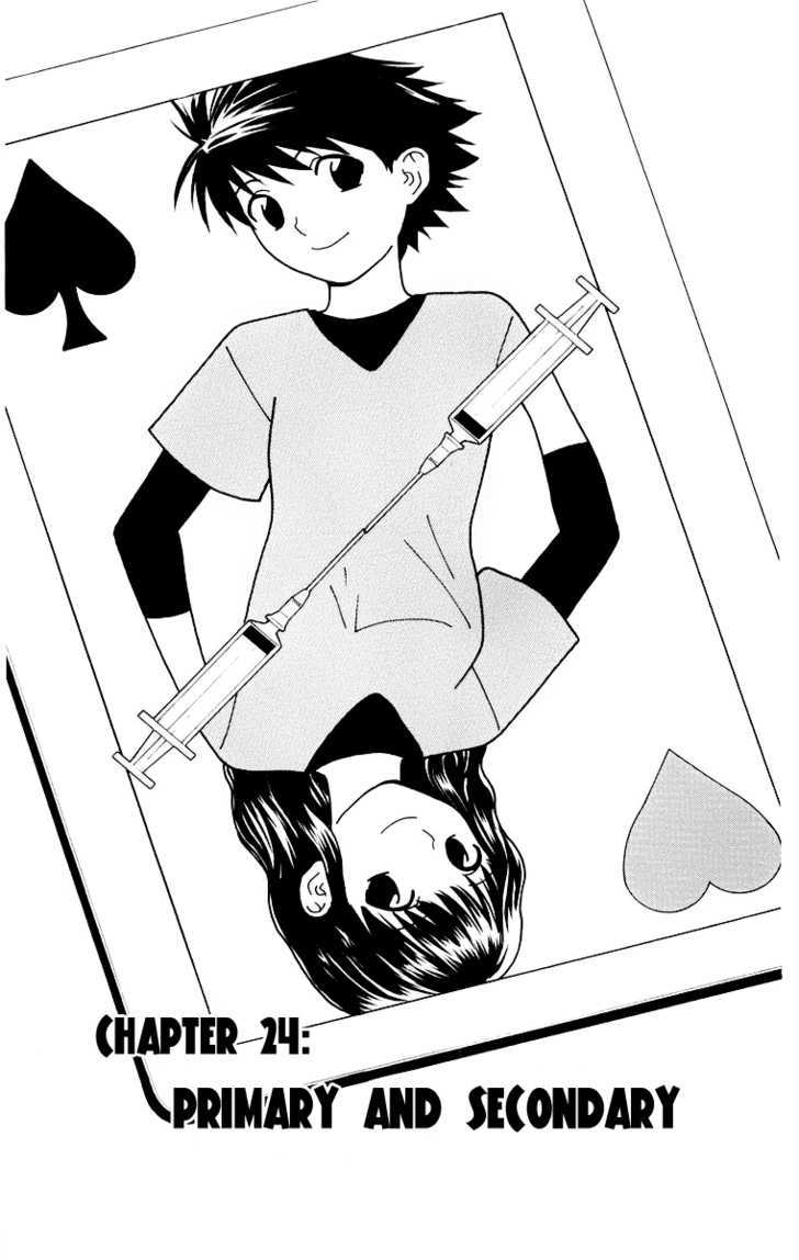 Saijou no Meii Chapter 24 page 1 - Chapter 24 : Primary And Secondary