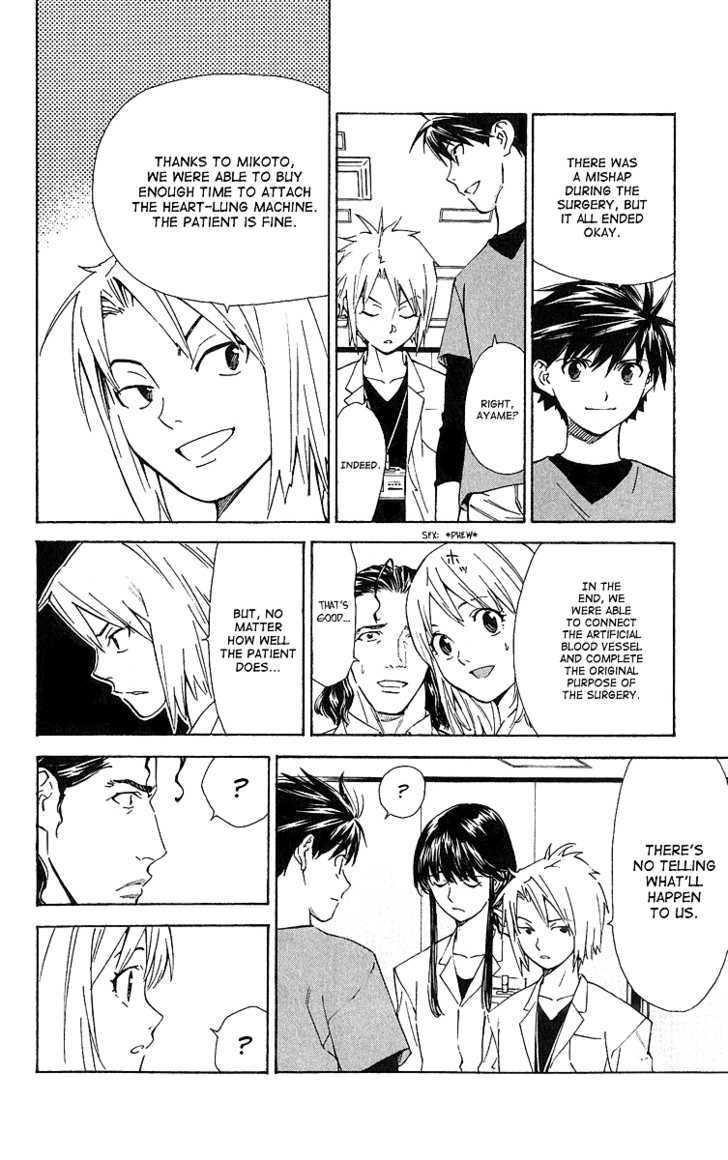 Saijou no Meii Chapter 25 page 16 - Chapter 25 : The Happy Prince