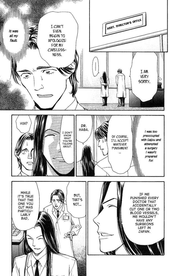 Saijou no Meii Chapter 25 page 21 - Chapter 25 : The Happy Prince