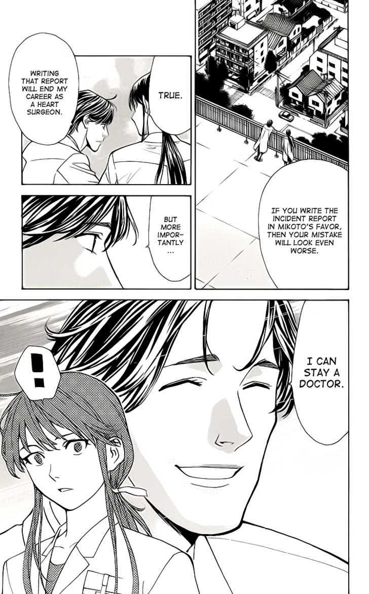 Saijou no Meii Chapter 26 page 11 - Chapter 26 : A Kind Person