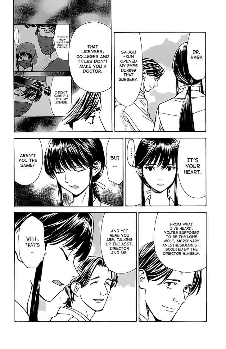 Saijou no Meii Chapter 26 page 12 - Chapter 26 : A Kind Person