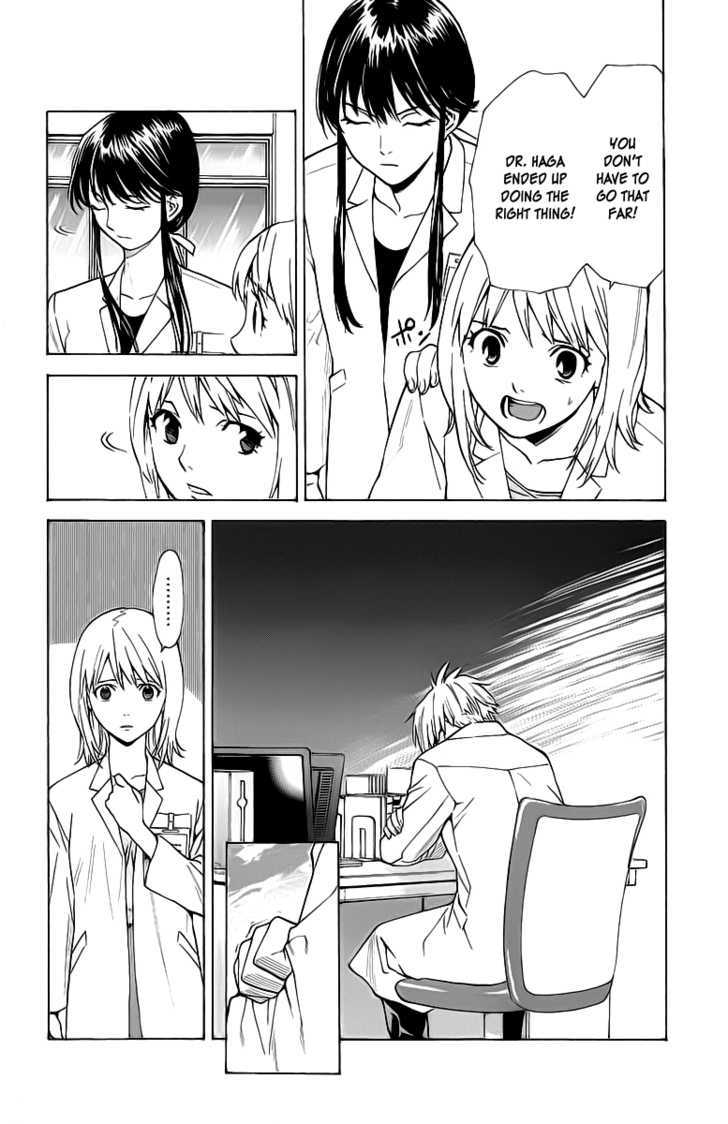 Saijou no Meii Chapter 26 page 15 - Chapter 26 : A Kind Person