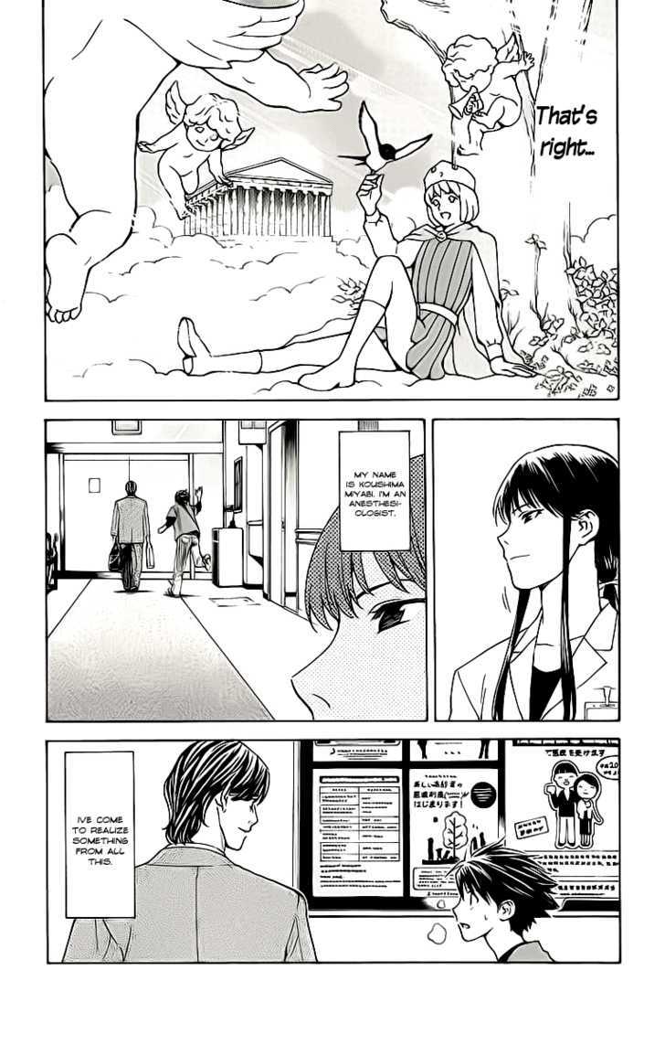 Saijou no Meii Chapter 26 page 17 - Chapter 26 : A Kind Person