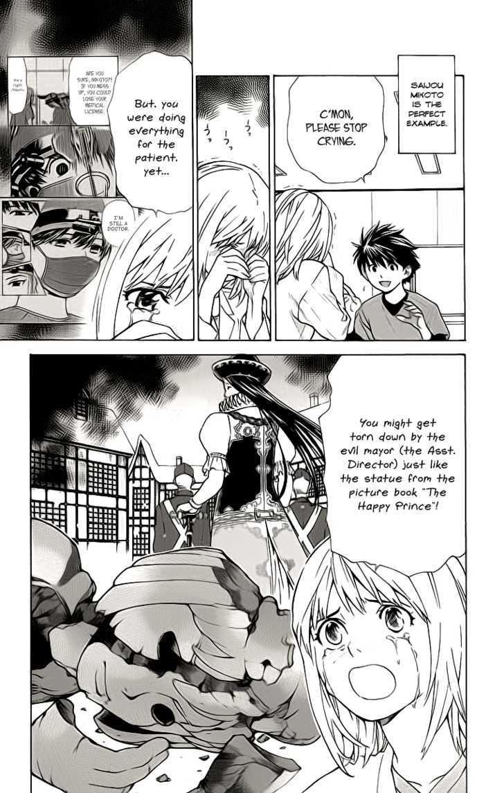 Saijou no Meii Chapter 26 page 3 - Chapter 26 : A Kind Person
