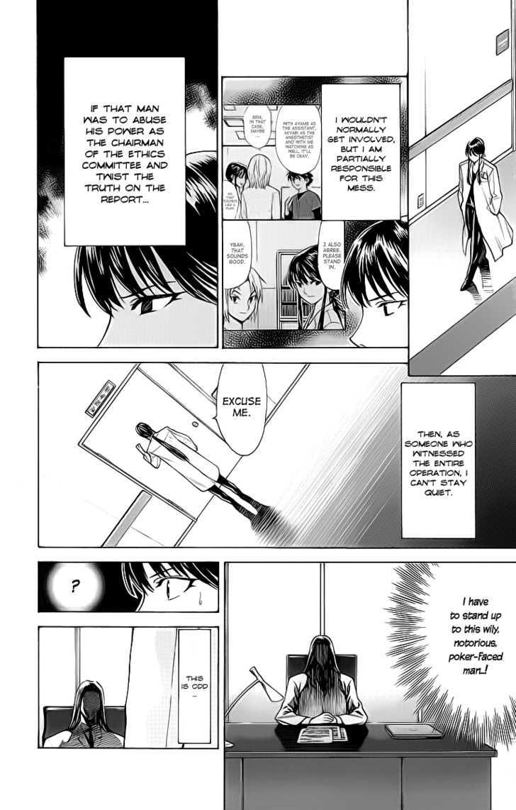 Saijou no Meii Chapter 26 page 6 - Chapter 26 : A Kind Person