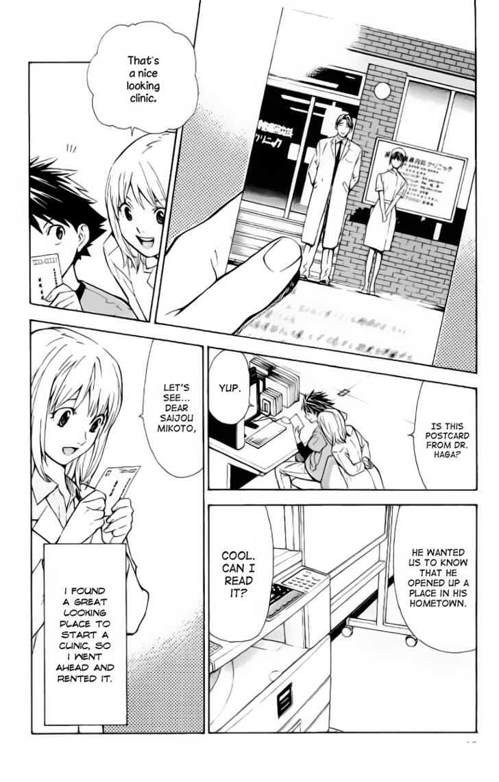 Saijou no Meii Chapter 27 page 2 - Chapter 27 : Ties of Obligation