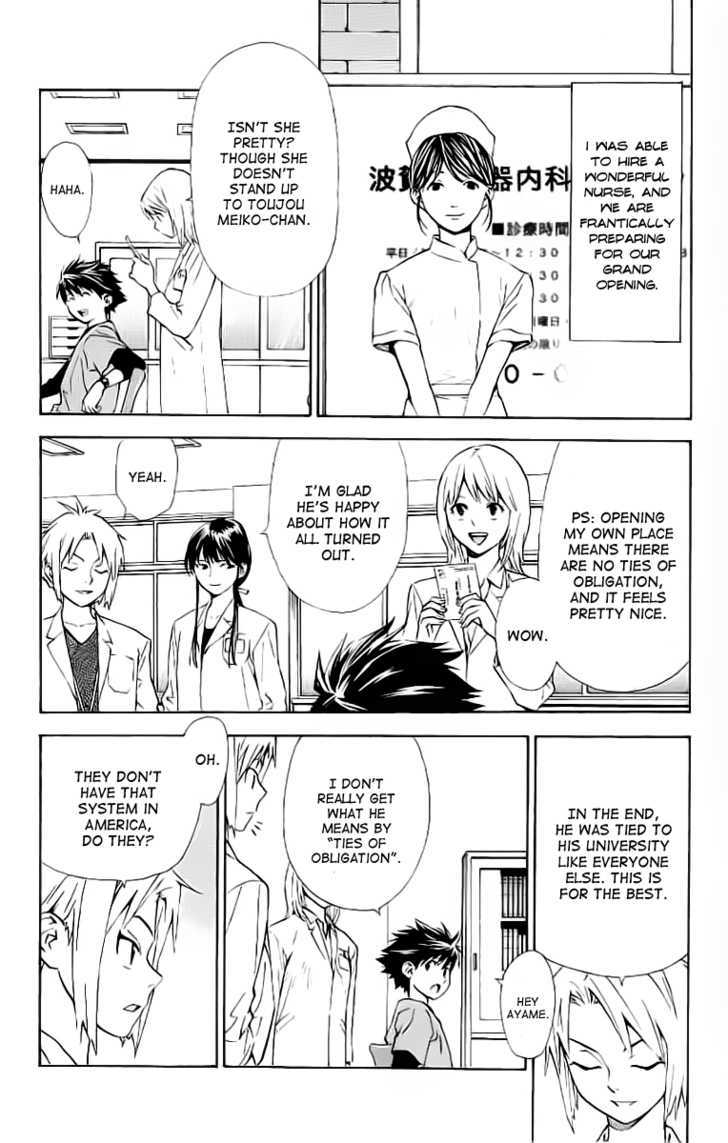 Saijou no Meii Chapter 27 page 3 - Chapter 27 : Ties of Obligation