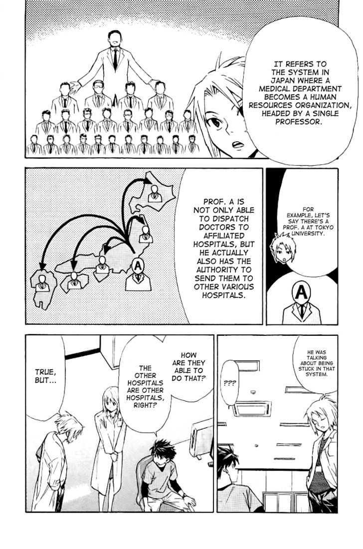 Saijou no Meii Chapter 27 page 4 - Chapter 27 : Ties of Obligation