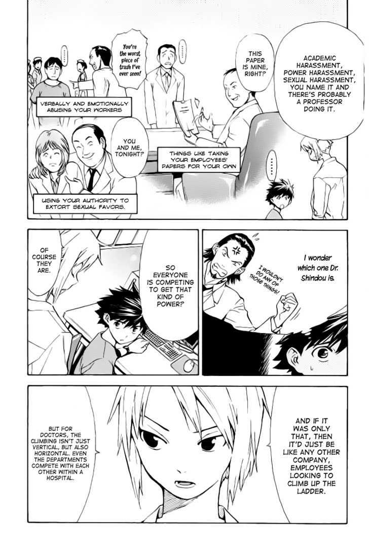 Saijou no Meii Chapter 27 page 6 - Chapter 27 : Ties of Obligation