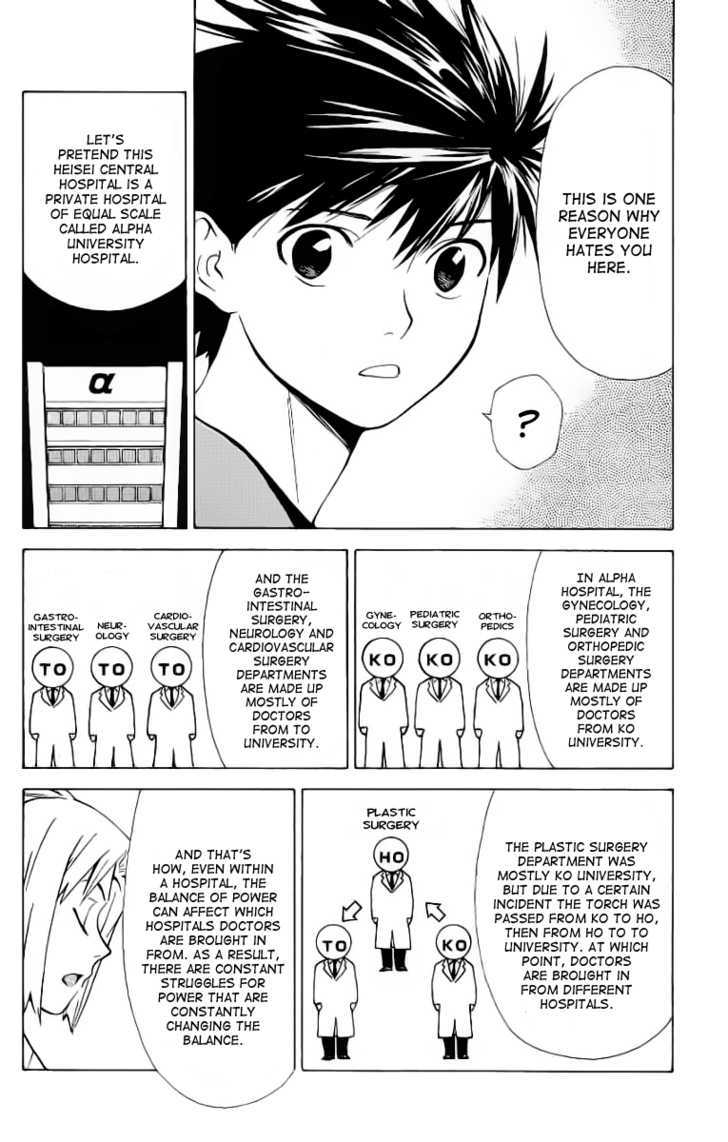Saijou no Meii Chapter 27 page 7 - Chapter 27 : Ties of Obligation