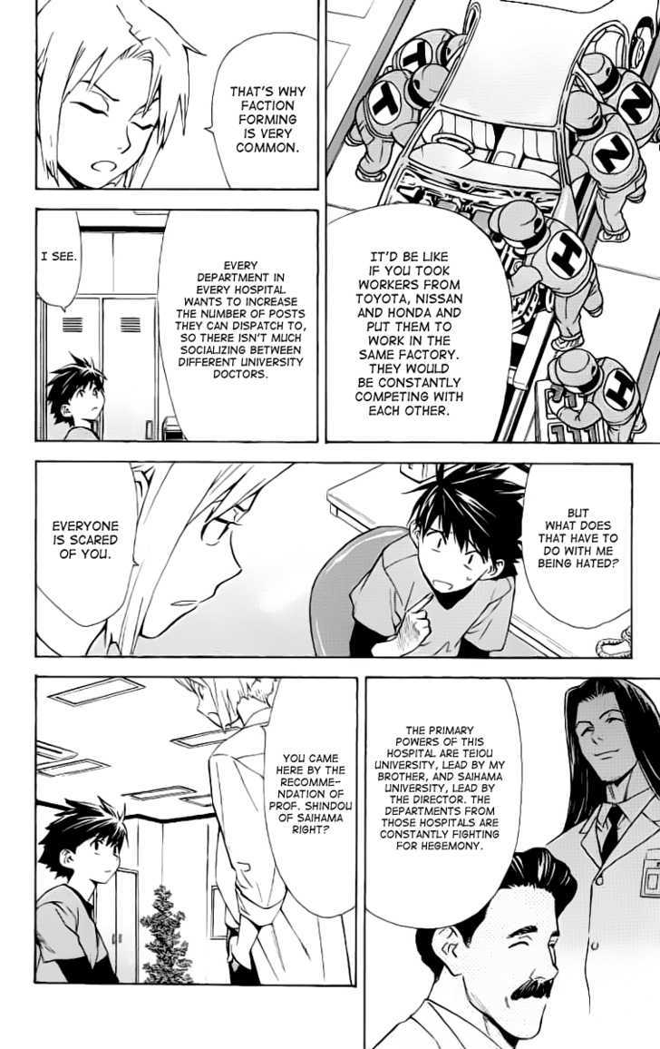 Saijou no Meii Chapter 27 page 8 - Chapter 27 : Ties of Obligation
