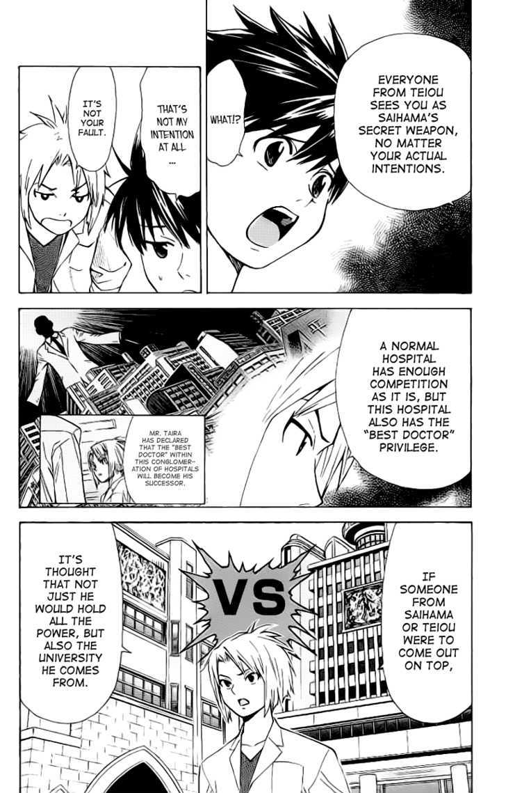 Saijou no Meii Chapter 27 page 9 - Chapter 27 : Ties of Obligation