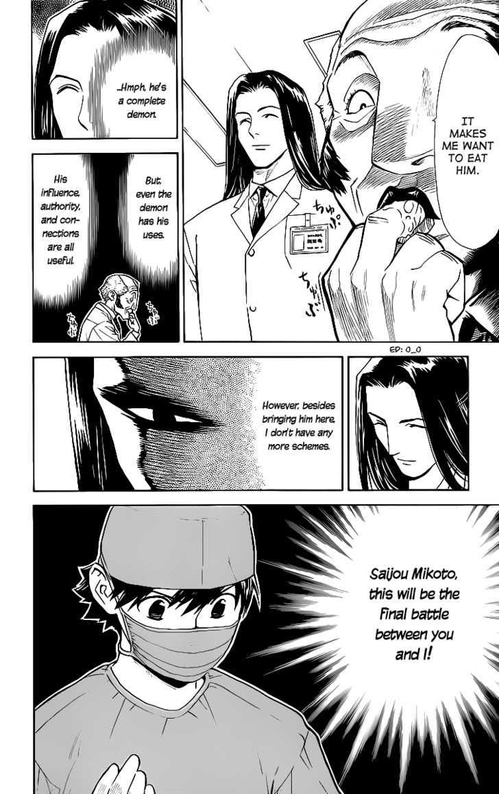 Saijou no Meii Chapter 28 page 18 - Chapter 28 : The Mistery of Life