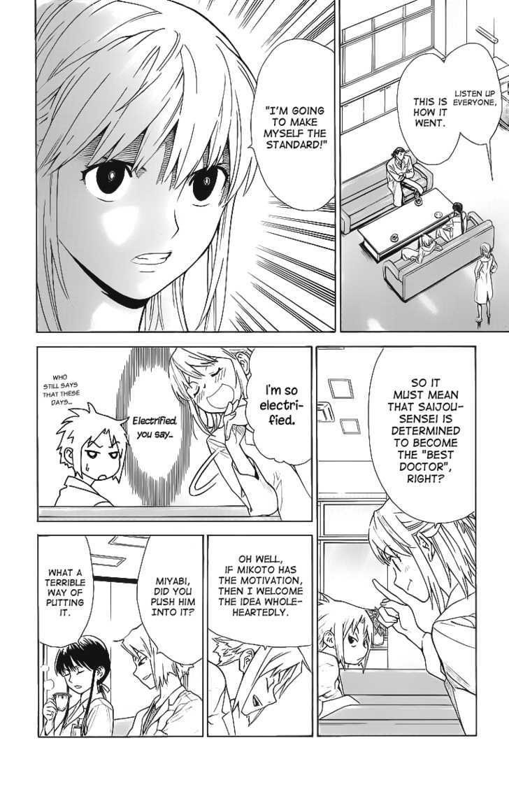 Saijou no Meii Chapter 28 page 2 - Chapter 28 : The Mistery of Life