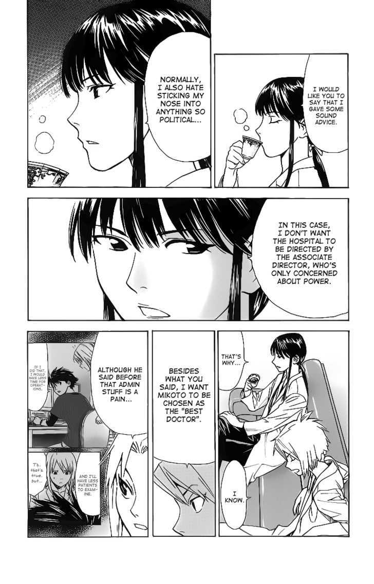 Saijou no Meii Chapter 28 page 3 - Chapter 28 : The Mistery of Life