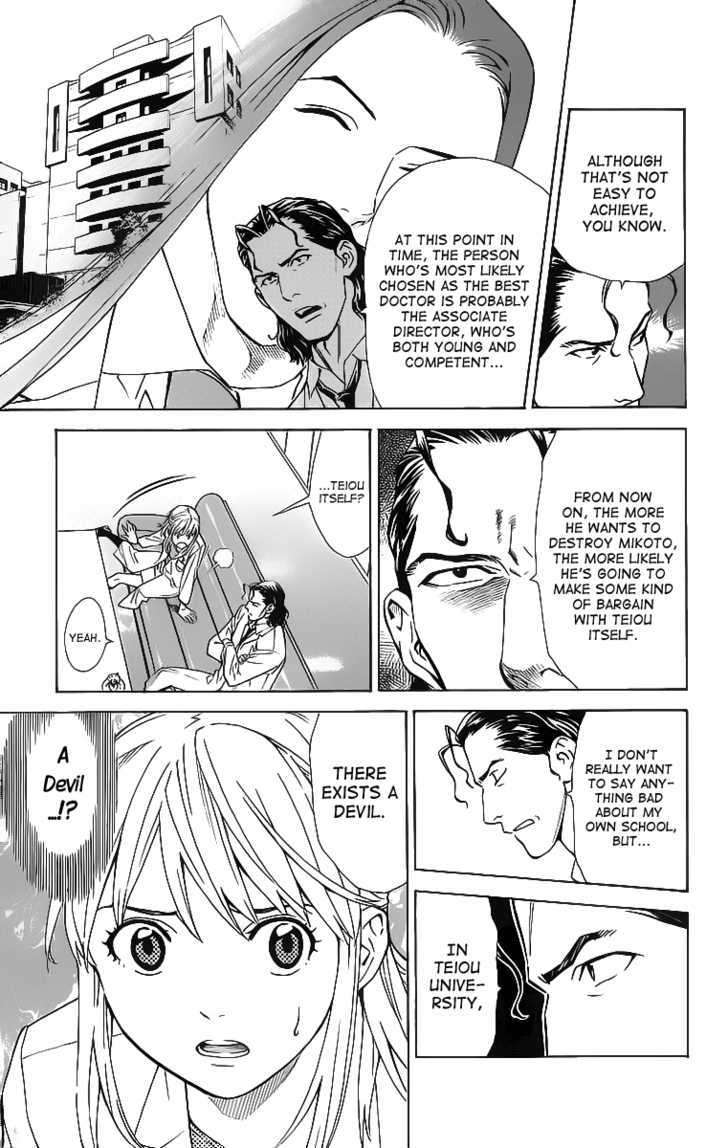 Saijou no Meii Chapter 28 page 5 - Chapter 28 : The Mistery of Life