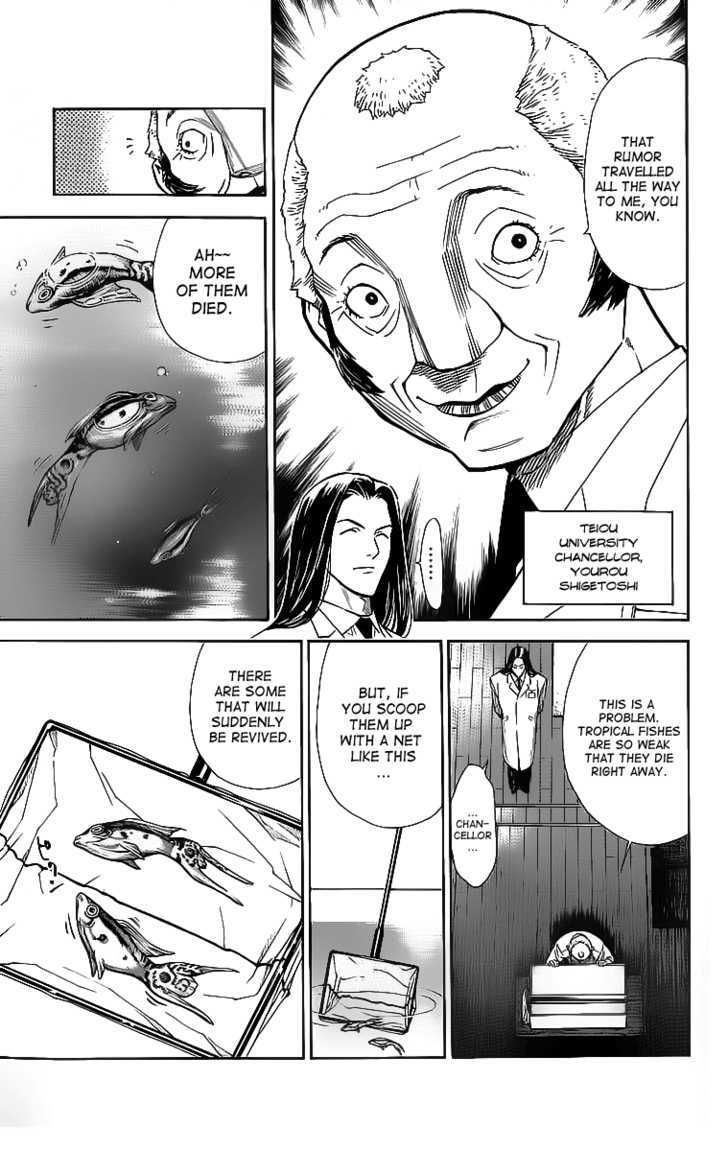 Saijou no Meii Chapter 28 page 7 - Chapter 28 : The Mistery of Life
