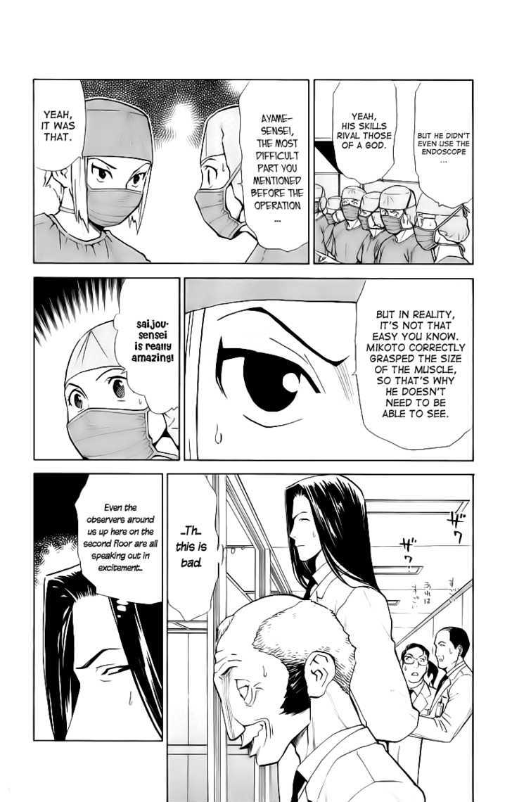 Saijou no Meii Chapter 29 page 15 - Chapter 29 : Conventional Wisdom