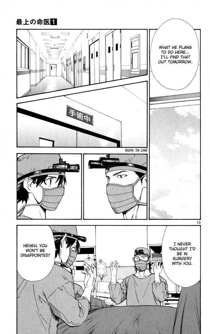 Saijou no Meii Chapter 3 page 14 - Chapter 3 : A Greater Goal